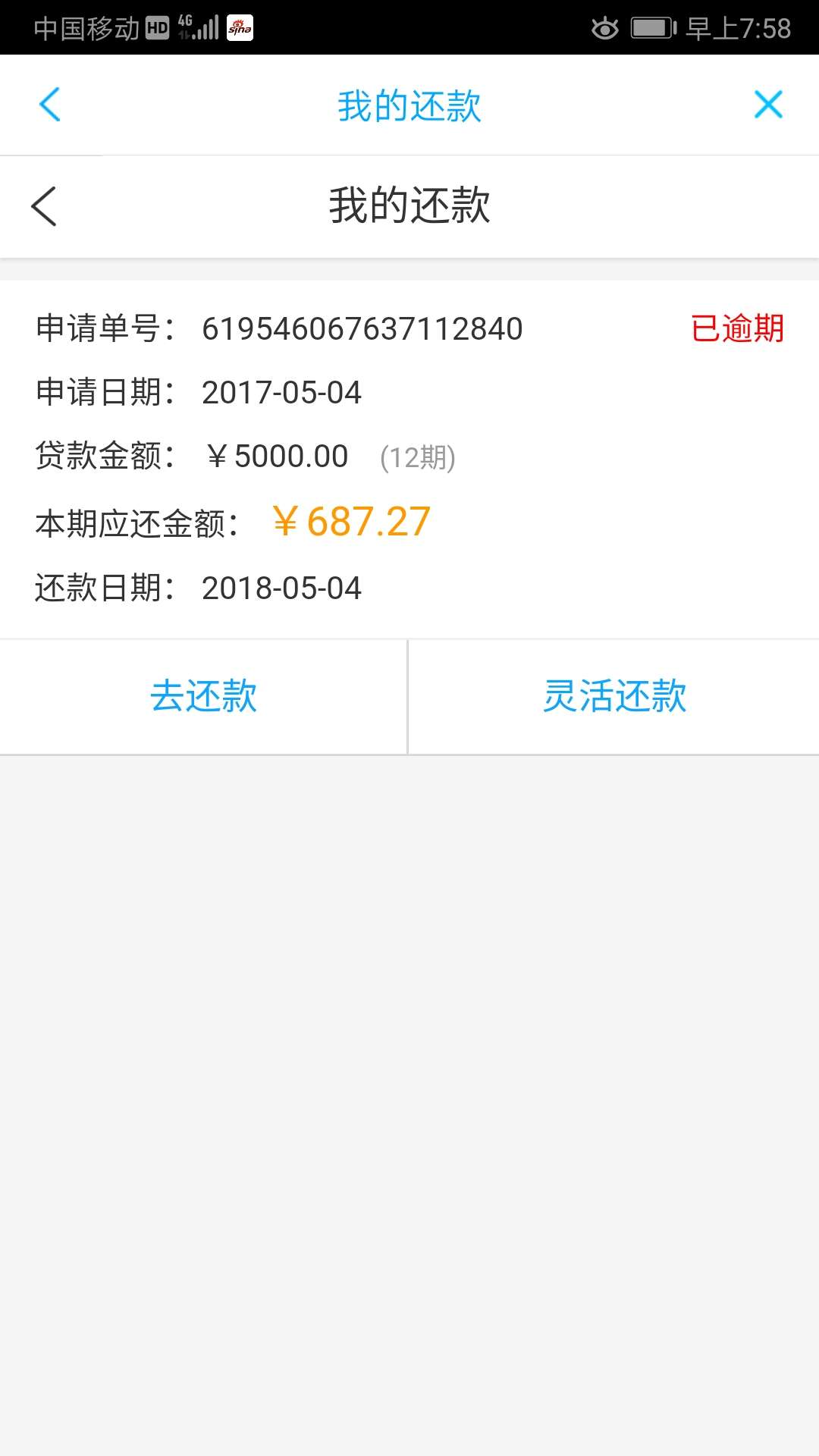 卡怪也是老哥来的，换了号码 有些都登不进去了，下了的口子 用钱宝 现金巴士 现金速递5 / 作者:osjshsj / 