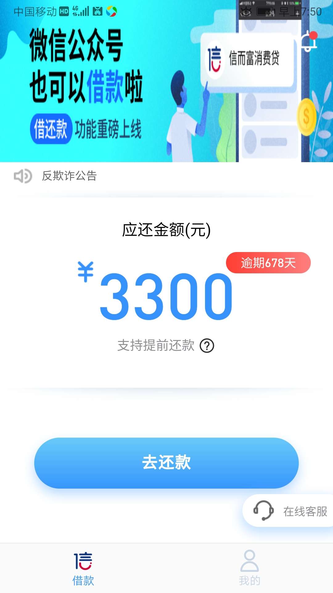 卡怪也是老哥来的，换了号码 有些都登不进去了，下了的口子 用钱宝 现金巴士 现金速递0 / 作者:osjshsj / 