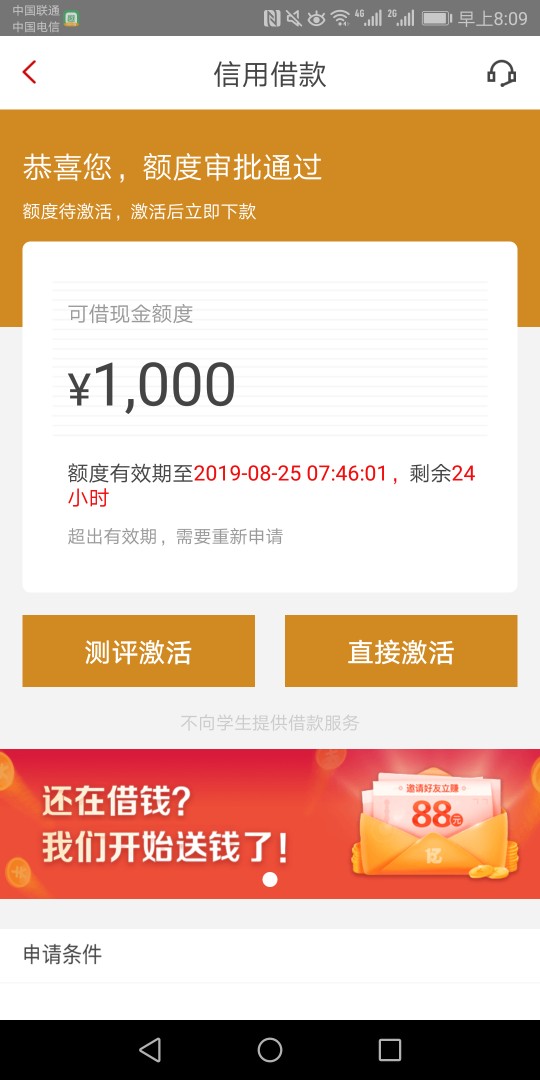 先花额度给1000，测评让交180，又老哥知道这是7天的还是30天的吗？

32 / 作者:张炜 / 