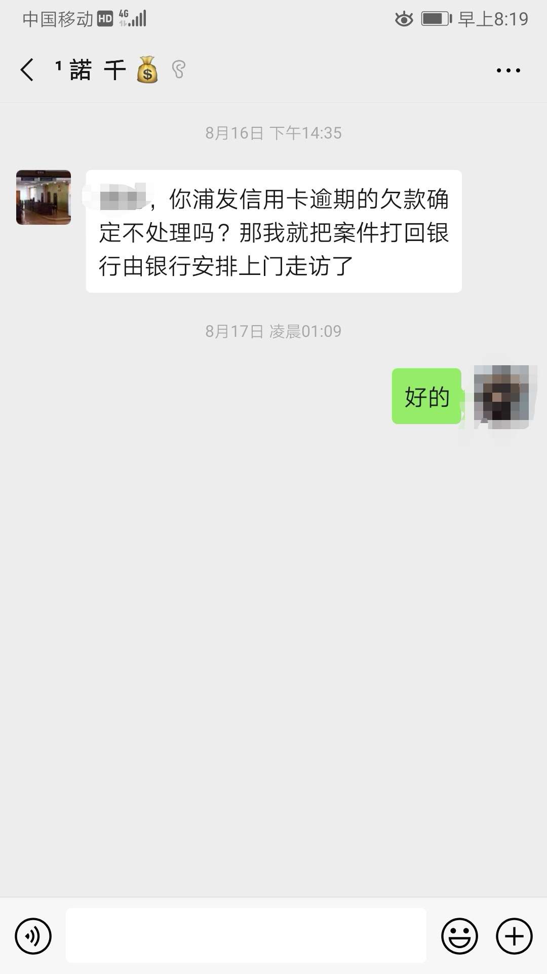 卡怪也是老哥来的，换了号码 有些都登不进去了，下了的口子 用钱宝 现金巴士 现金速递84 / 作者:osjshsj / 