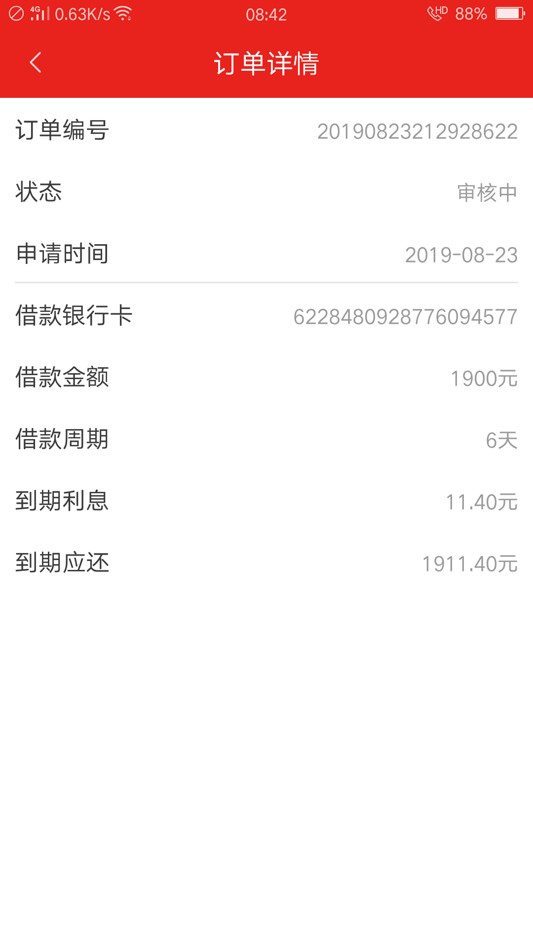 昨天晚上9点审核到现在，是不是s了


68 / 作者:辰曦 / 