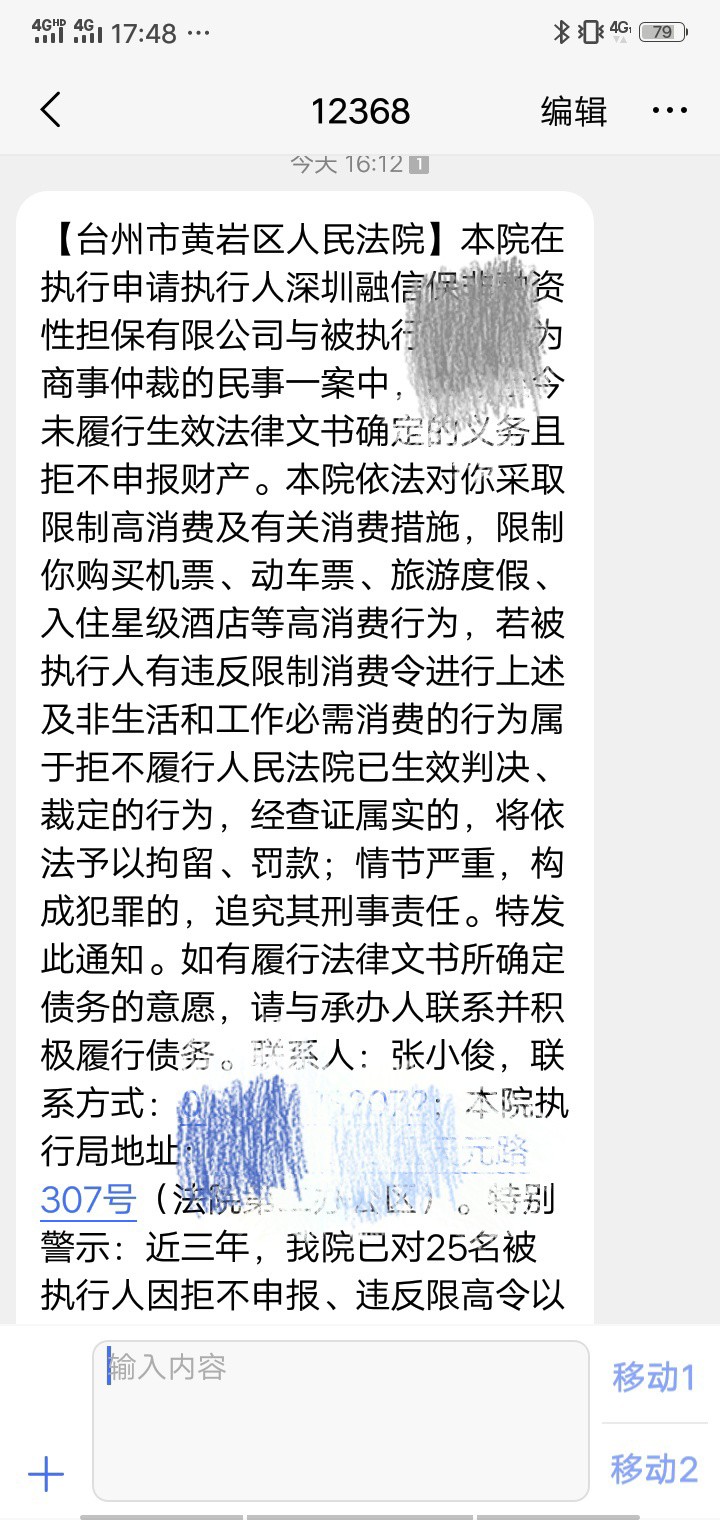 关于这个案件我打电话问过了是你我贷拿着仲裁书到我当地法院申请qz执行，然后法院同意79 / 作者:开心kaixin / 