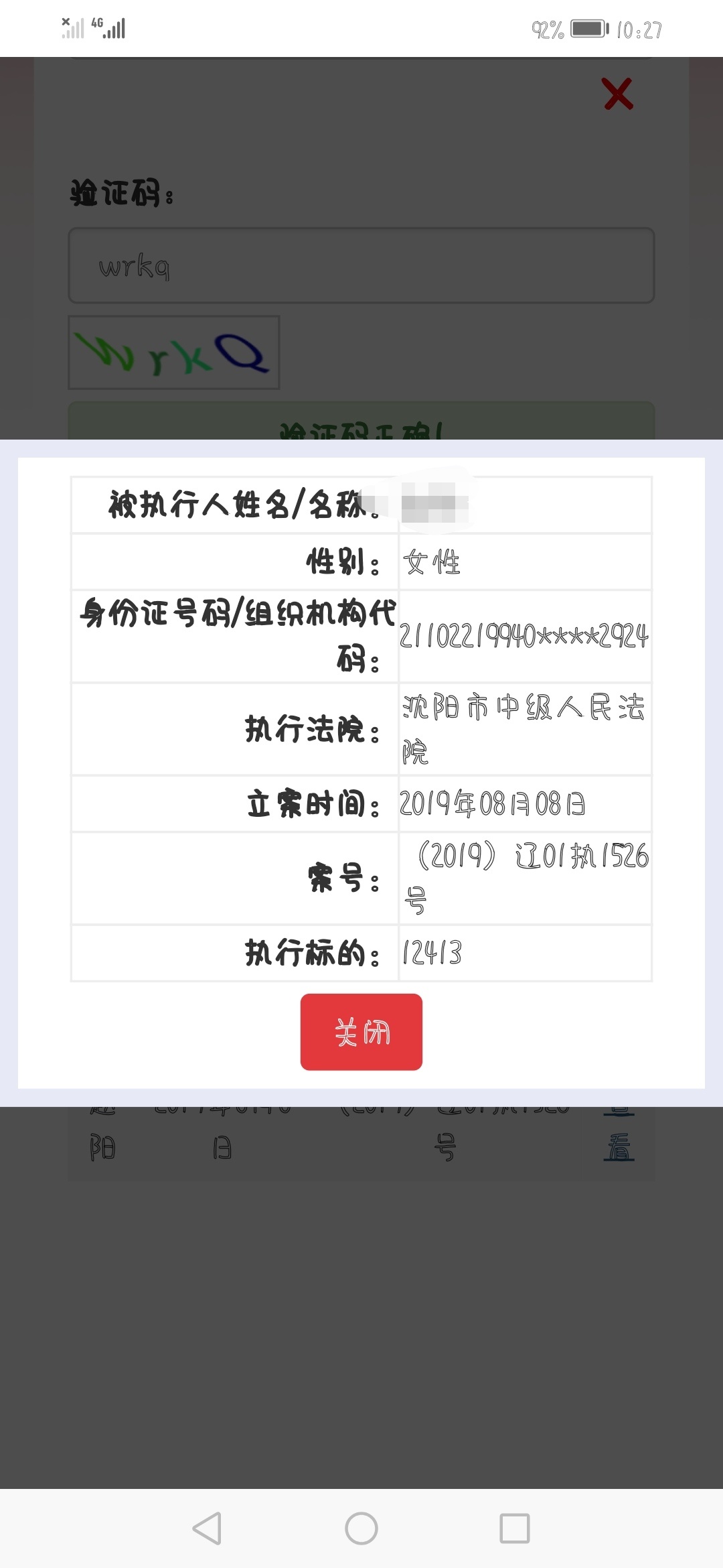 你我贷仲裁了，然后到法院执行了，你们有这种情况吗
75 / 作者:dsgvhhf / 
