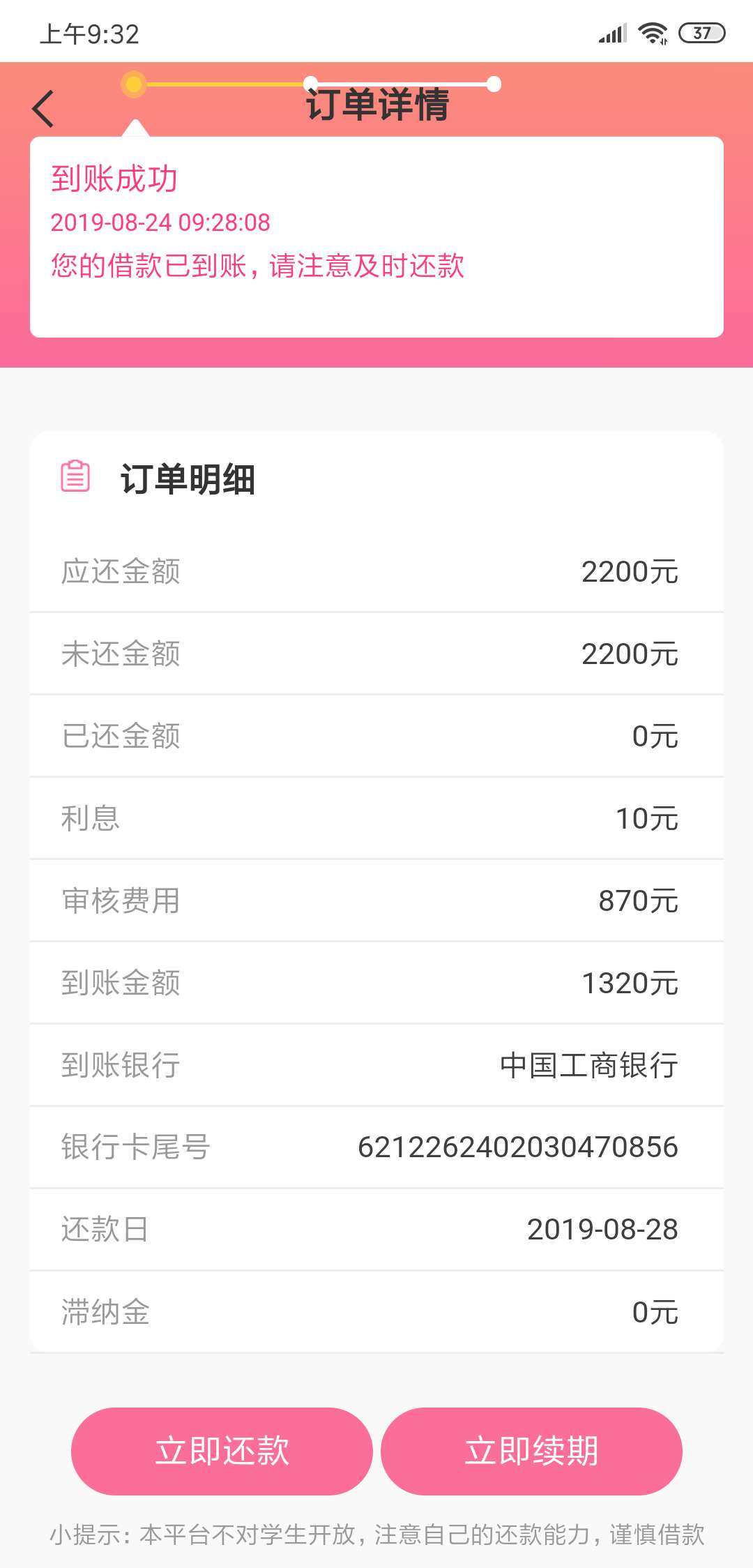 短信通道来的，从昨天晚上到现在终于下了。昨天的开心小猪还没到账。


其实，我发口76 / 作者:灭烕 / 