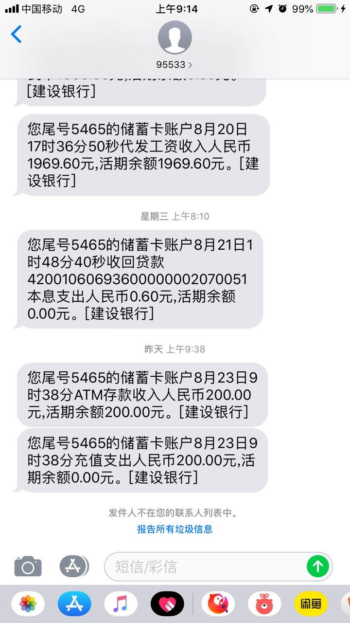 建行快贷逾期，是工资卡，怎么防止工资被扣
建行的卡，快贷逾期四个多月，每个月发工5 / 作者:求网黑口子 / 