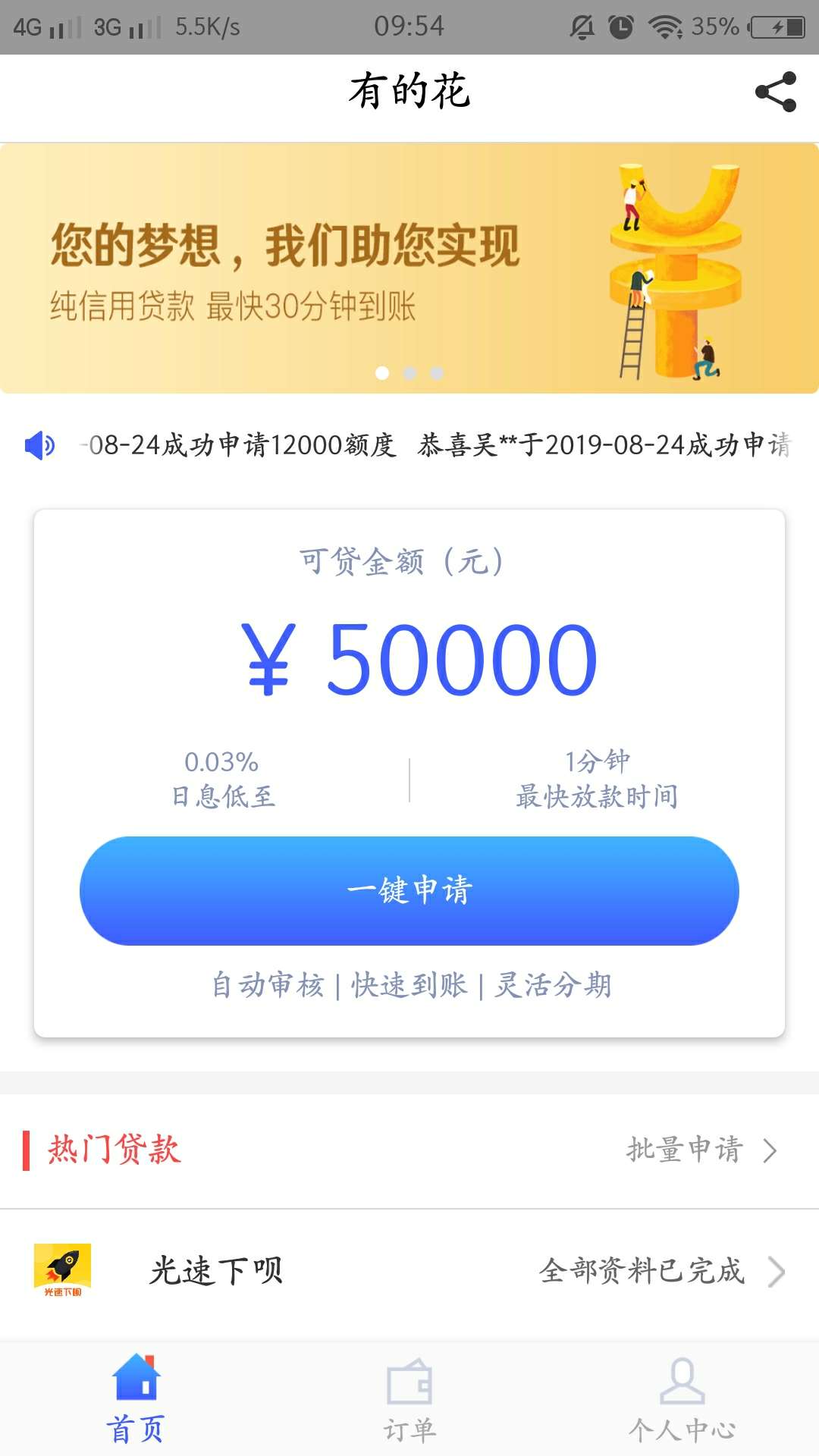 我的有的花一个口子都没有，是不是废了


33 / 作者:借口都没有 / 