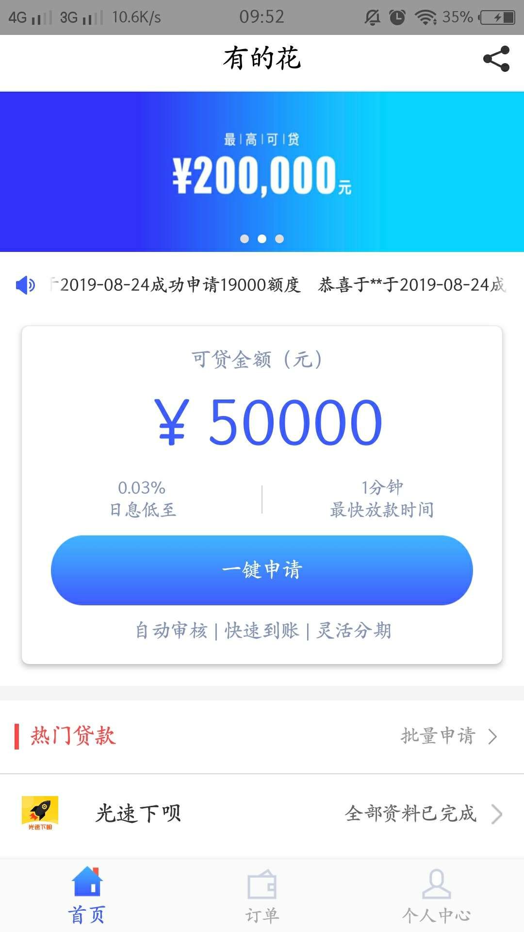 我的有的花一个口子都没有，是不是废了


62 / 作者:借口都没有 / 