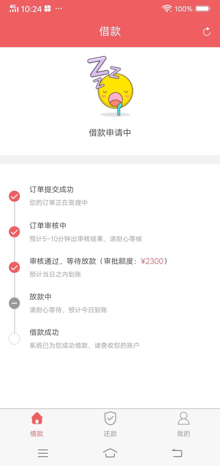 这个是真的吗秒快贷  就是超市里面的

89 / 作者:long隆 / 