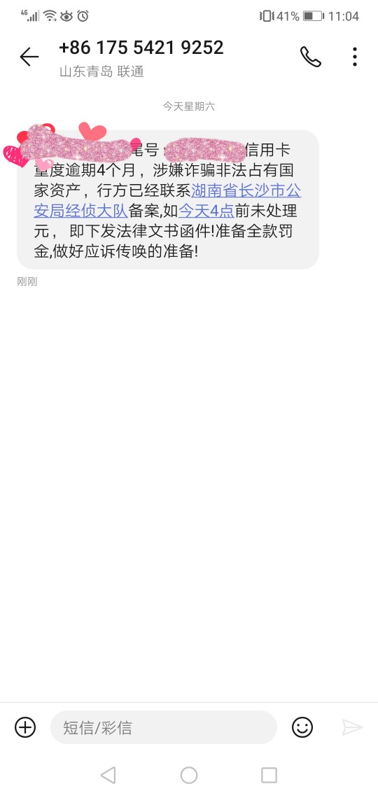 刚收到的，应该是招行的…真的假的

30 / 作者:希望在明天吧 / 