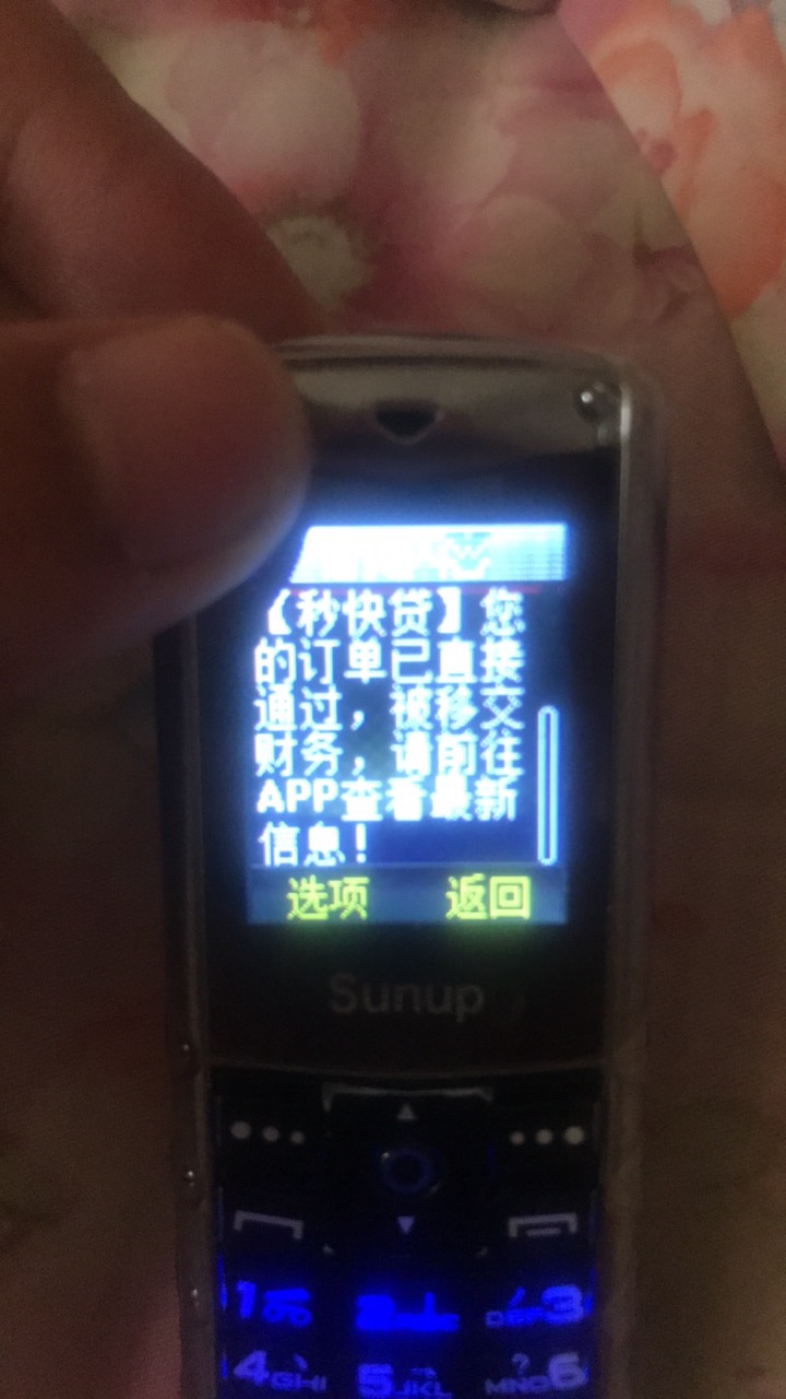 这个是真的吗秒快贷  就是超市里面的

98 / 作者:陛下啊啊啊 / 
