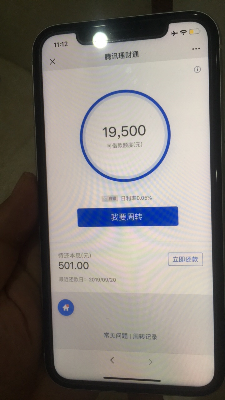 微信周转出了20000额度 黑的不行以前qz无数个 征信逾期几年信用卡逾期 周转取了500试72 / 作者:yhjr / 