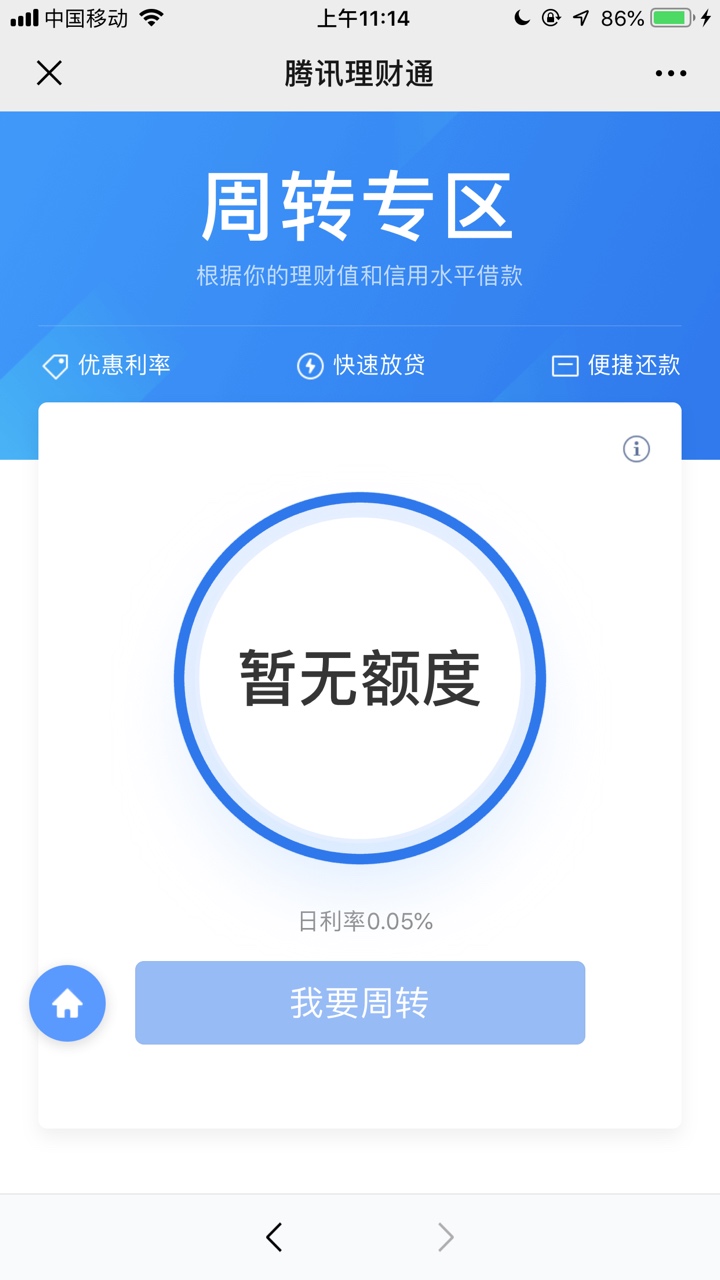 微信周转出了20000额度 黑的不行以前qz无数个 征信逾期几年信用卡逾期 周转取了500试61 / 作者:gust2 / 