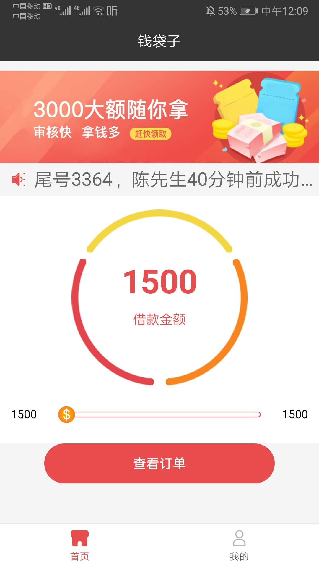 这个稳了不？各位老哥


95 / 作者:该怎么过 / 