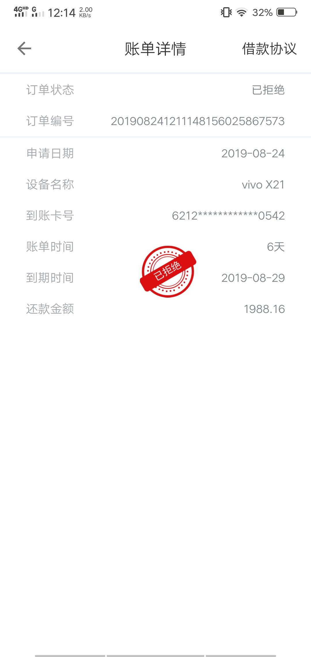 指尖借刚提交就打电话回访   秒到啊  我黑的不行也下    老哥们有没有同系

45 / 作者:恶心的卡农 / 