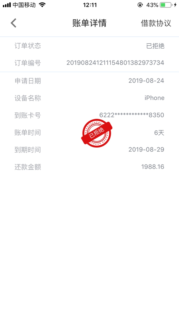 指尖借，入口gzgj。提交不到五分钟回访就问是不是本人，然后就说通过，紧接着到账！！22 / 作者:这男子潇洒 / 