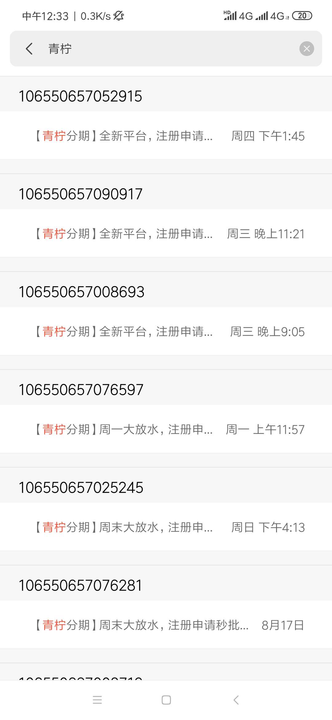 青柠，指尖借里面有啊

30 / 作者:hhhhhhghu / 