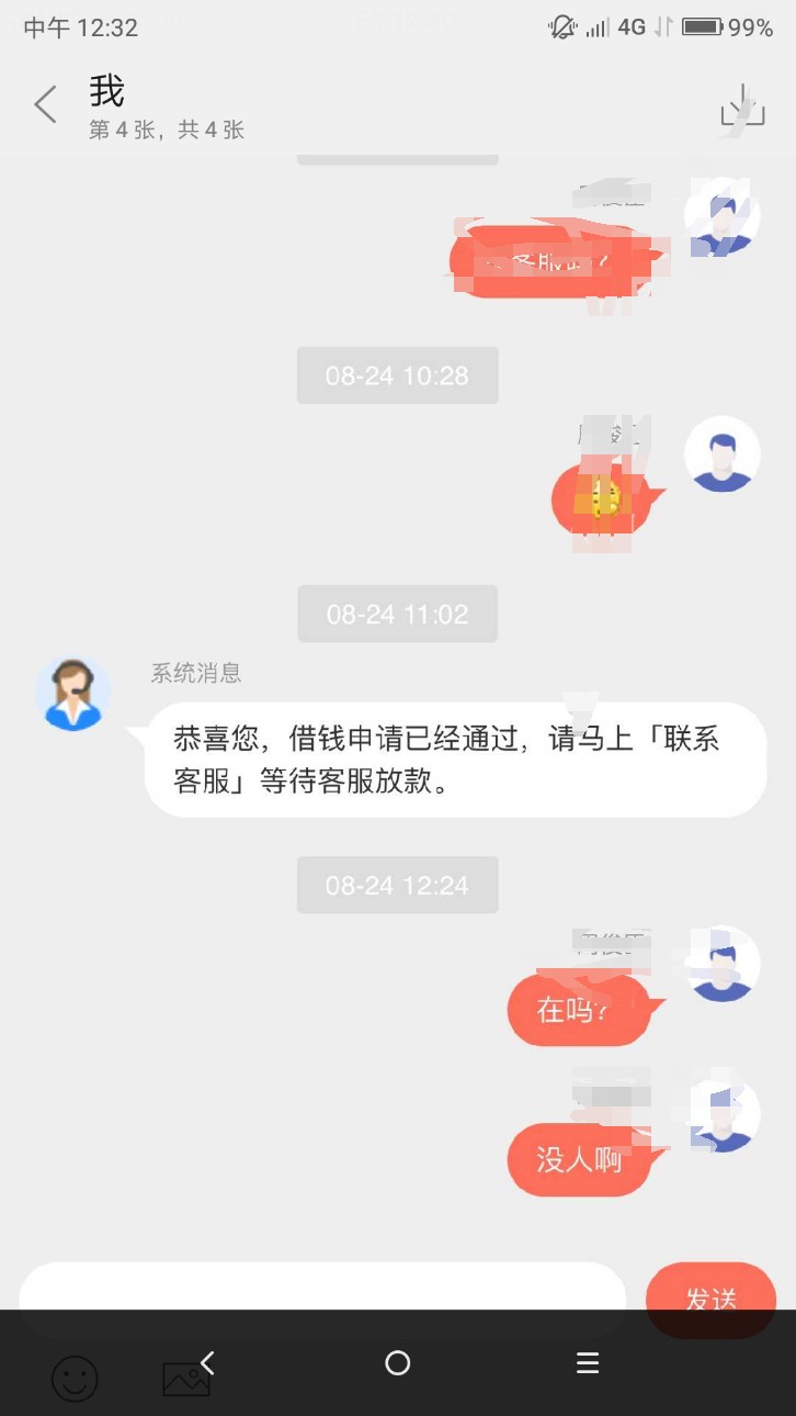 这ID贷是不是S了


78 / 作者:hhjhhgfedr / 