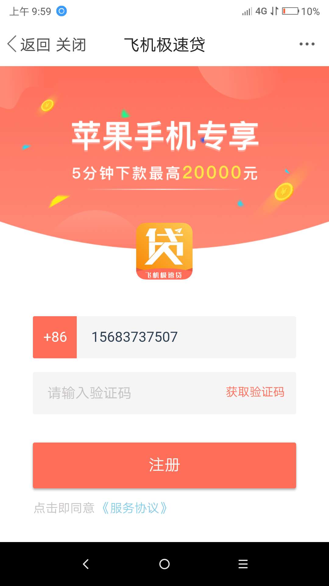 这ID贷是不是S了


60 / 作者:hhjhhgfedr / 