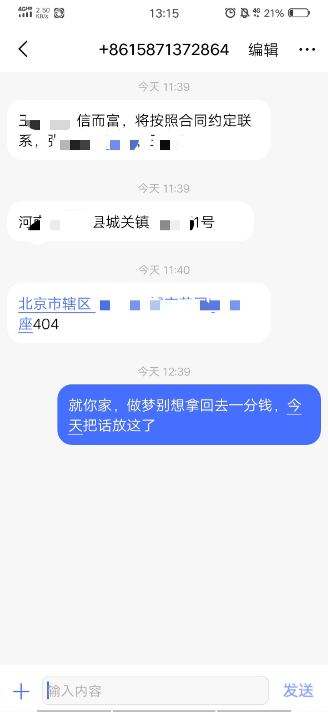qz所有口子就信而富不依不饶，信而富为啥这么叼？


77 / 作者:jjjhgfdc / 