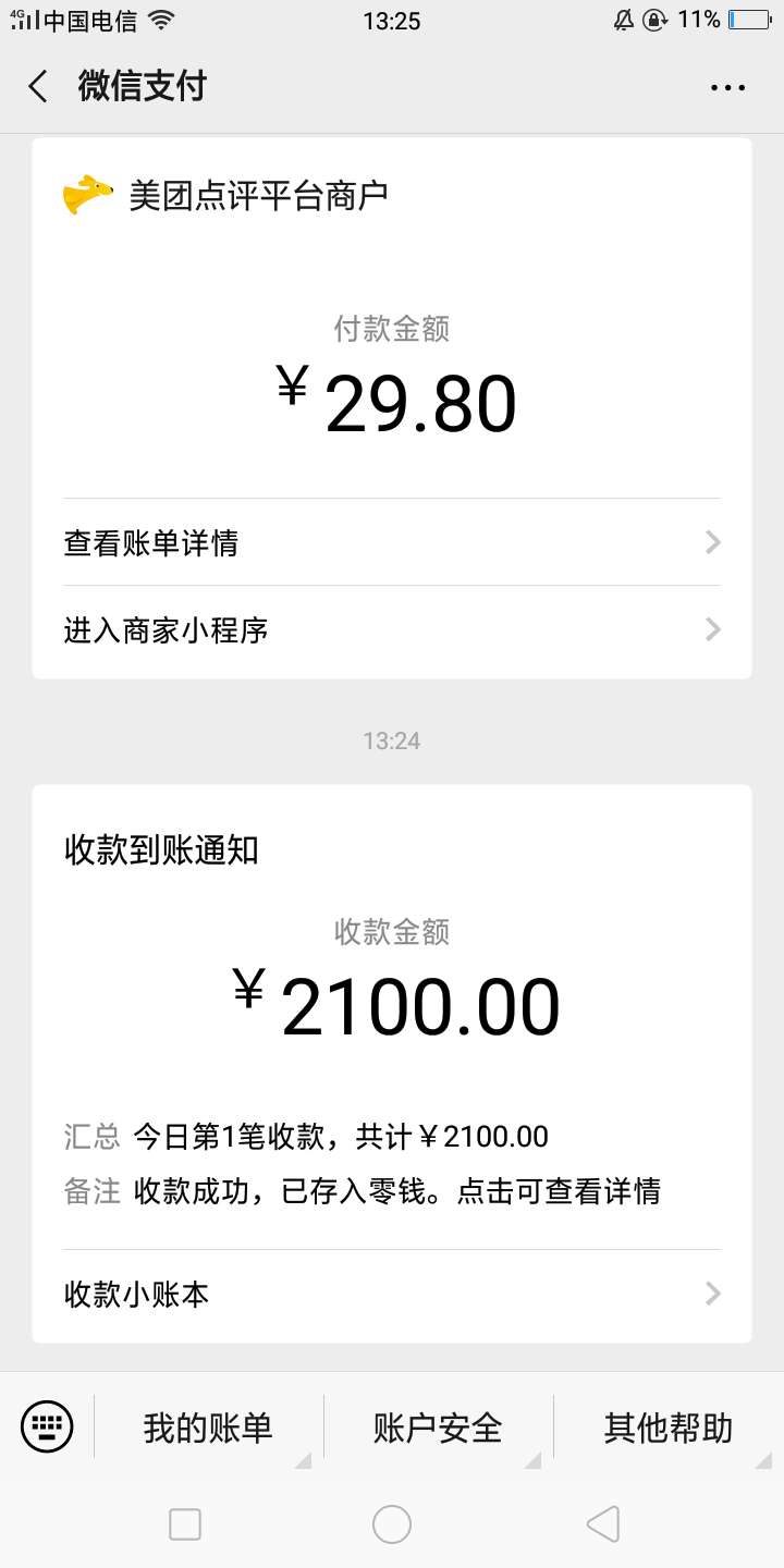 还有最后70，已经不抱希望了，没想到天选又打了回来

3 / 作者:斗战聖佛。 / 