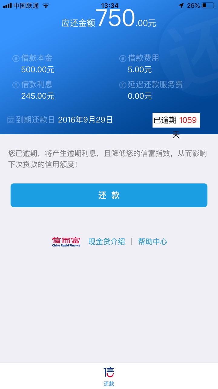 qz所有口子就信而富不依不饶，信而富为啥这么叼？


34 / 作者:浪子游走 / 