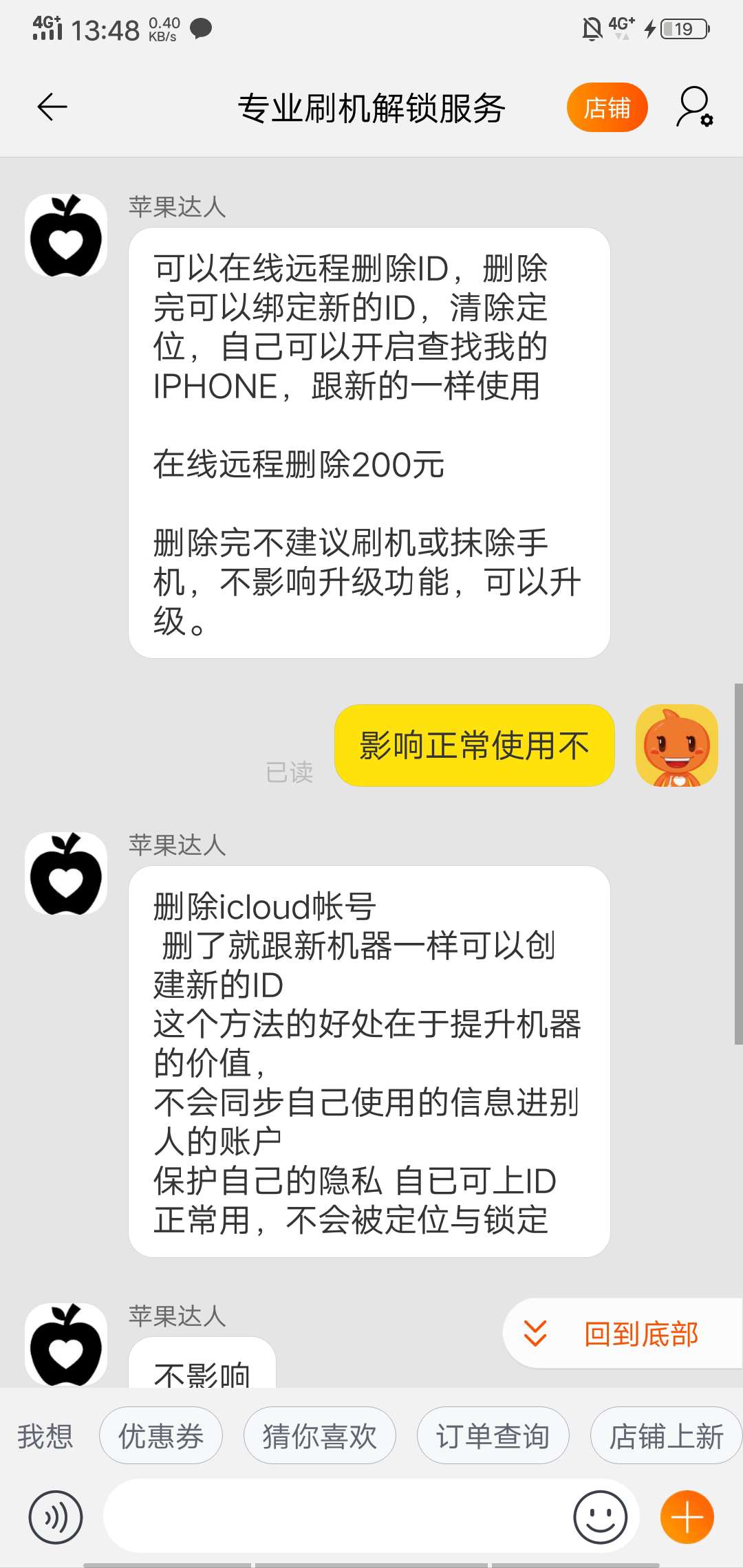 比较好过的ID贷是啥
82 / 作者:青铜 / 