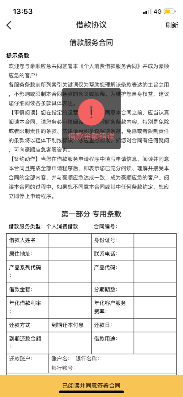 老哥冲  拒绝了      还能借




85 / 作者:Chao125656 / 