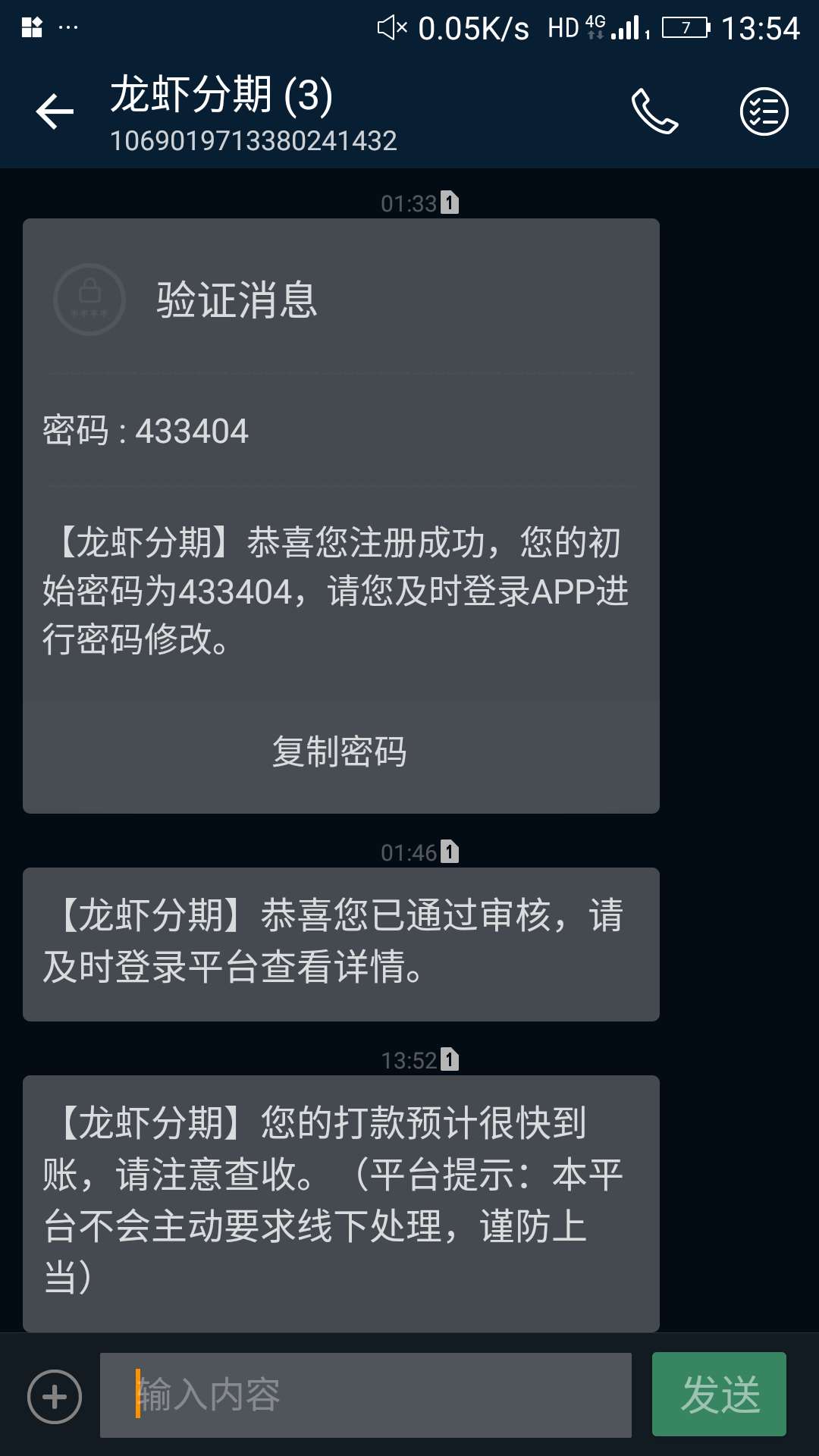 爽啊。   龙虾分期。  昨晚到最后一步。借款时   刷脸卡S了。   刚刚可以借了


5 / 作者:15923663537 / 