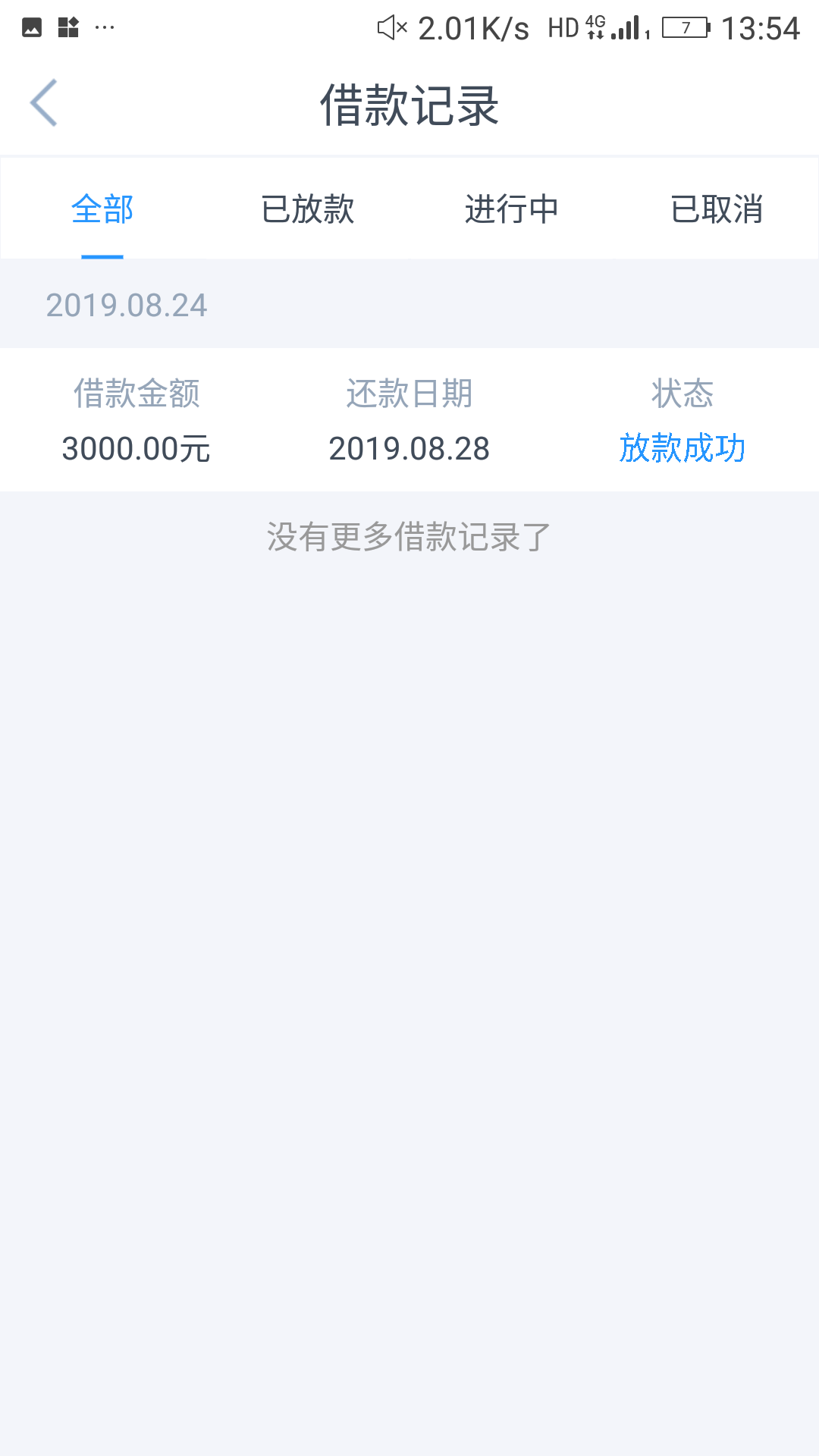 爽啊。   龙虾分期。  昨晚到最后一步。借款时   刷脸卡S了。   刚刚可以借了


48 / 作者:15923663537 / 