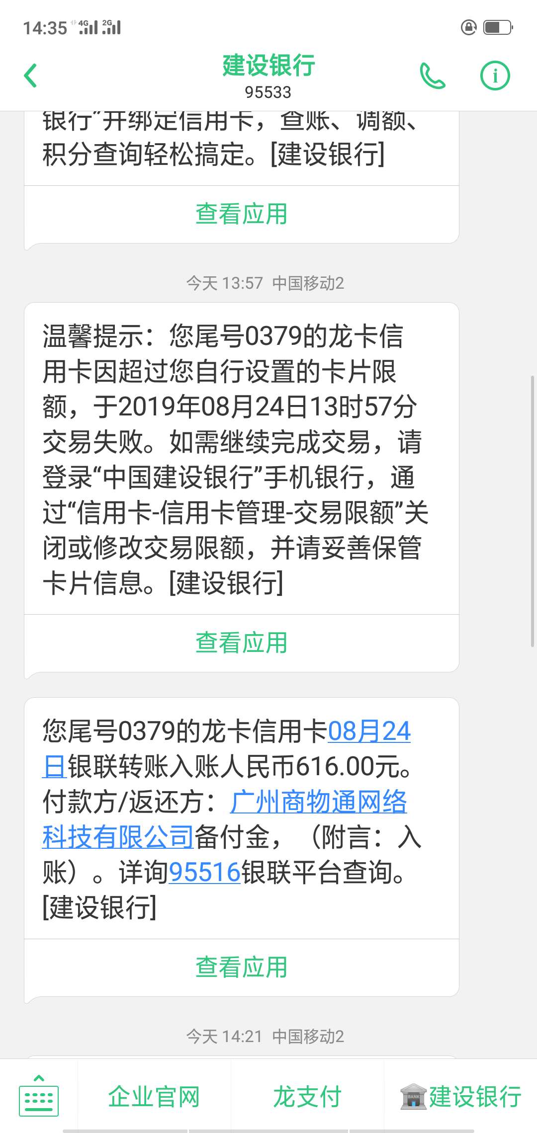 还是代还好弄啊，撸一天也下不了

86 / 作者:疯子魔 / 