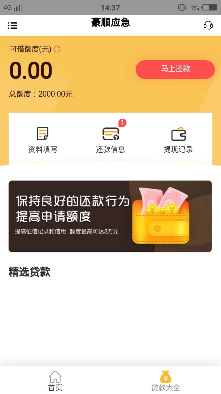 4月份到今天…总算下了一个了…豪顺应急，好像是钱bb系列的，之前几天的钱bb一个没过88 / 作者:打我别打脸 / 