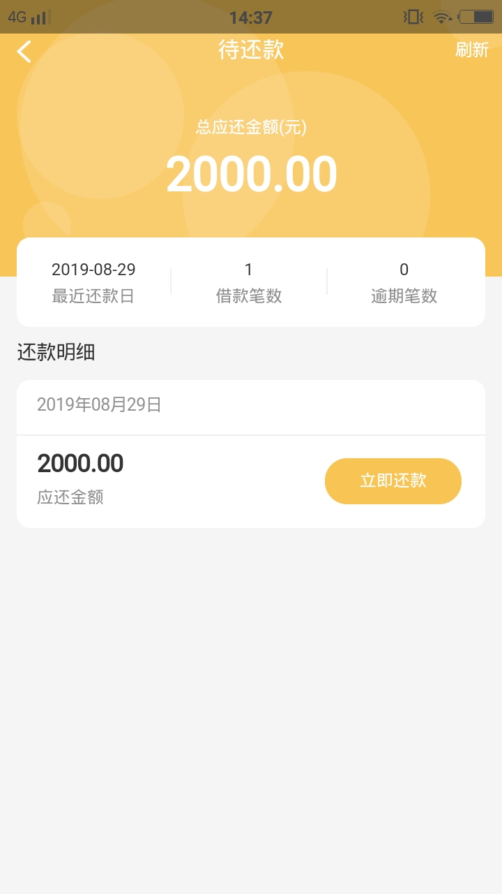 4月份到今天…总算下了一个了…豪顺应急，好像是钱bb系列的，之前几天的钱bb一个没过61 / 作者:打我别打脸 / 