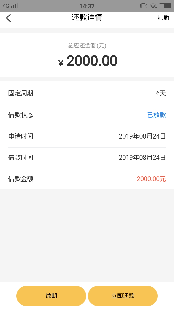 4月份到今天…总算下了一个了…豪顺应急，好像是钱bb系列的，之前几天的钱bb一个没过50 / 作者:打我别打脸 / 