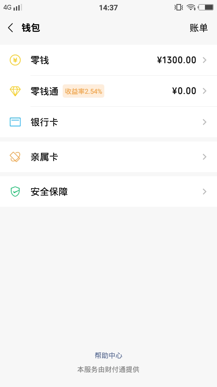 4月份到今天…总算下了一个了…豪顺应急，好像是钱bb系列的，之前几天的钱bb一个没过85 / 作者:打我别打脸 / 