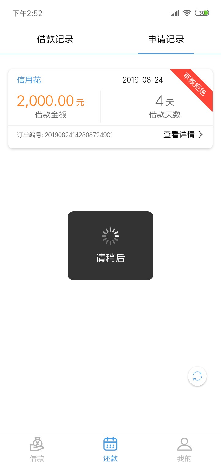 这个稳吗，有下过的没


0 / 作者:听说李白很火 / 