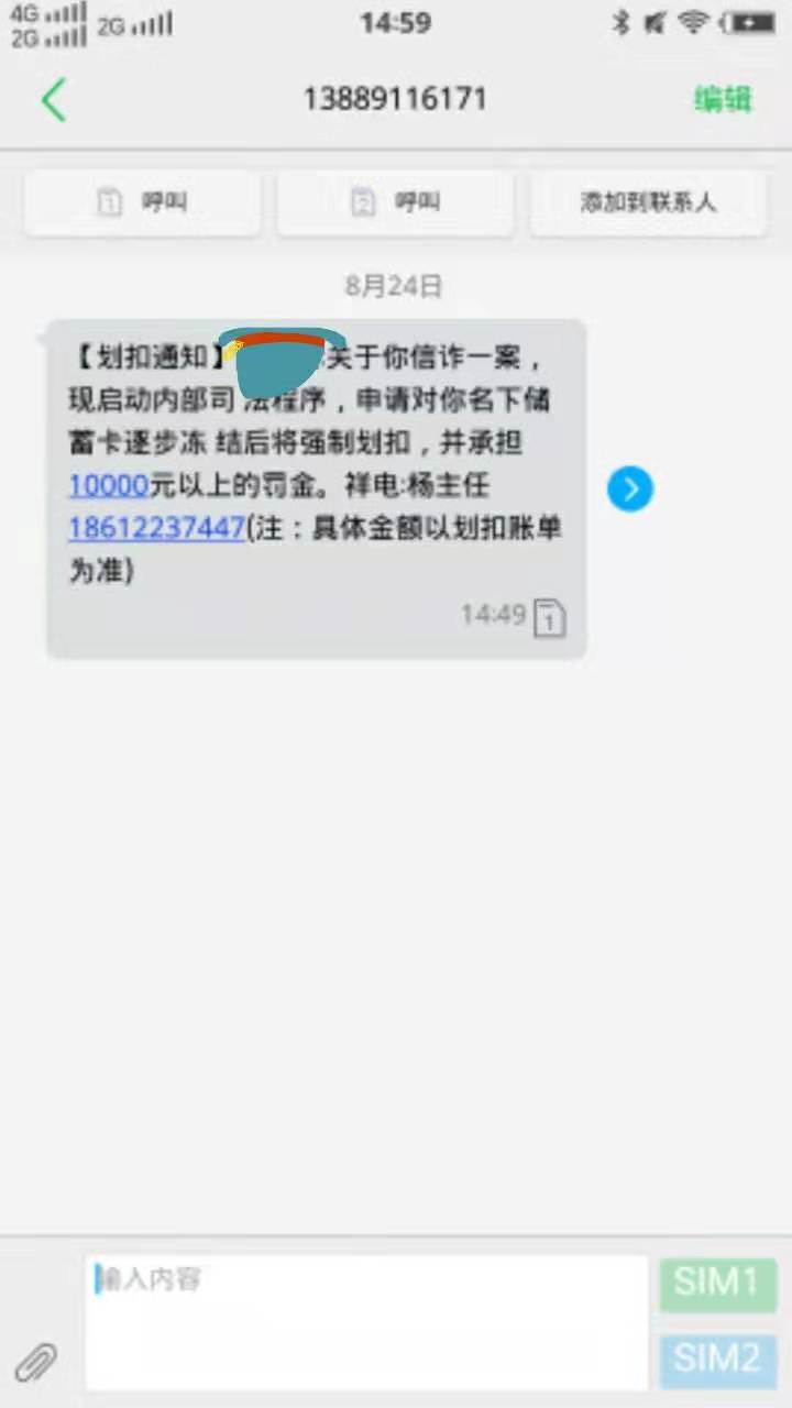 这是qz划扣真的假的，5张信用卡都逾期了，也不知道这是哪家，说我诈骗

39 / 作者:nuannuande9 / 