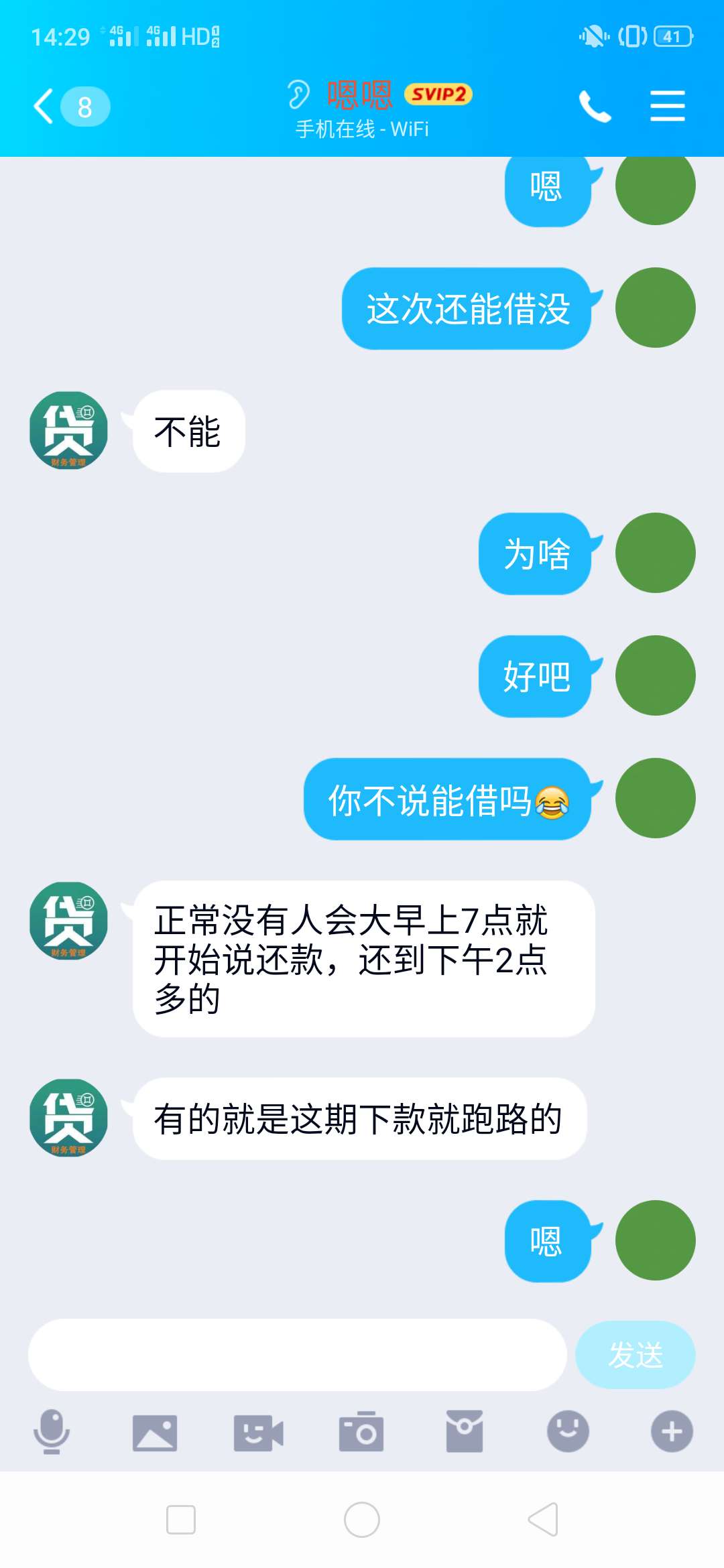 果然被套路了，妈的

62 / 作者:粑粑麻麻啊 / 