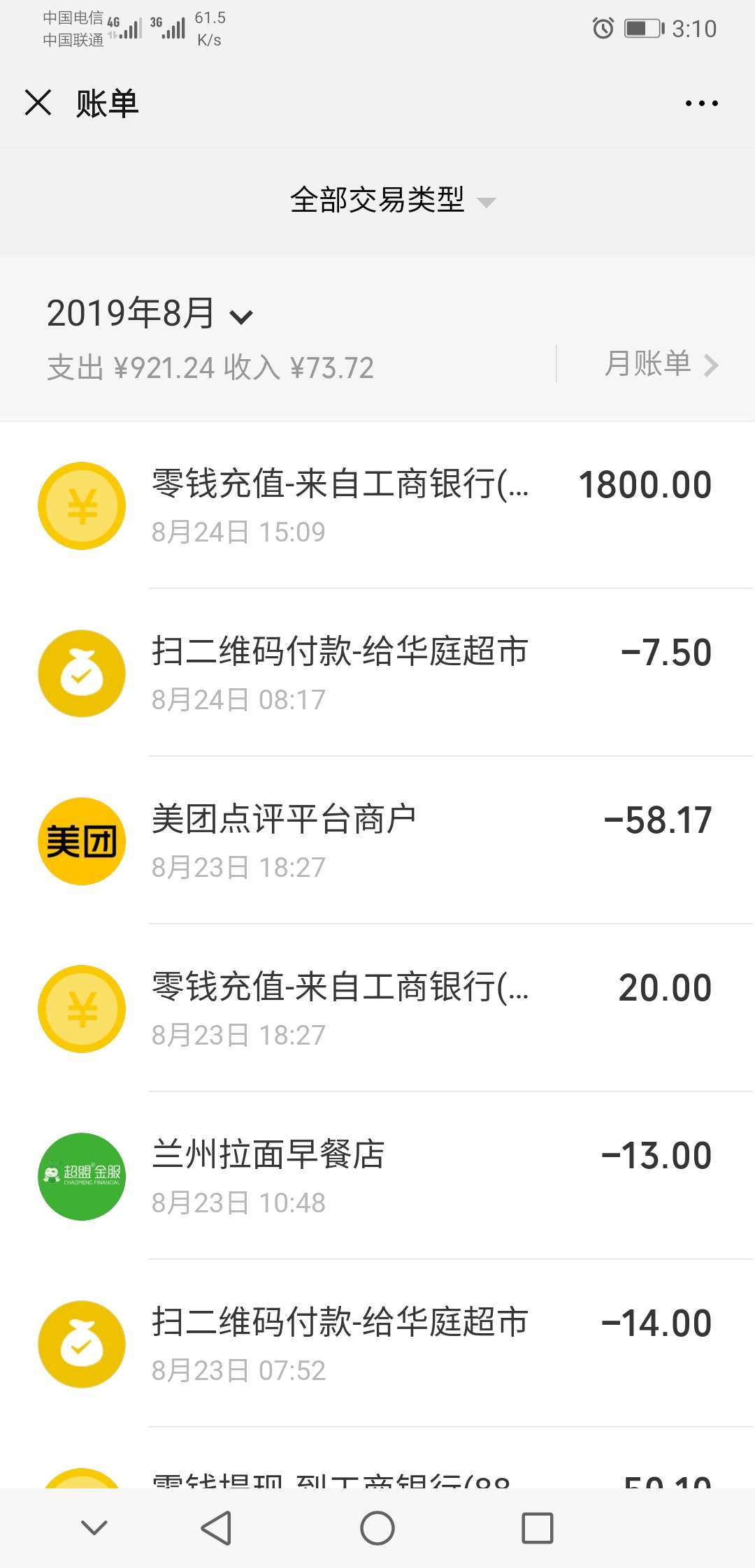 已下款，这个有水，首页



94 / 作者:苏海伦的喜悦 / 