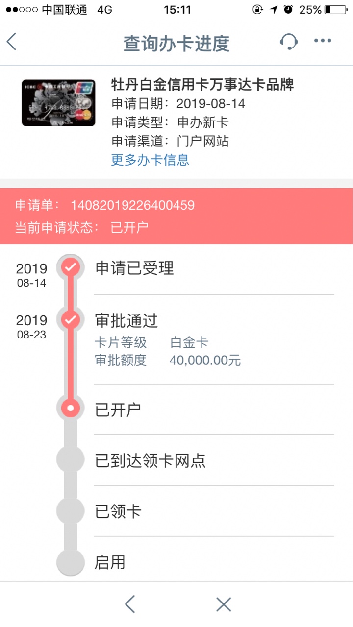 推了几百次，这工商审批和开户挺快就是不知道这个邮寄什么时候能寄啊，月底等钱用啊！11 / 作者:反反相机 / 