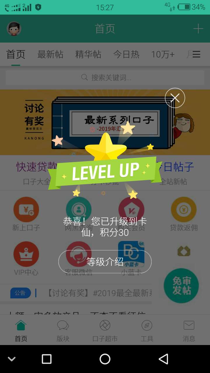 我升卡仙了

97 / 作者:新手来卡农 / 