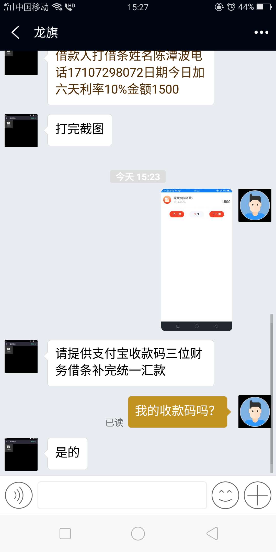 已经打条出了15了   还要让我补充完统一放款   这是骗子吗

40 / 作者:感激你我 / 