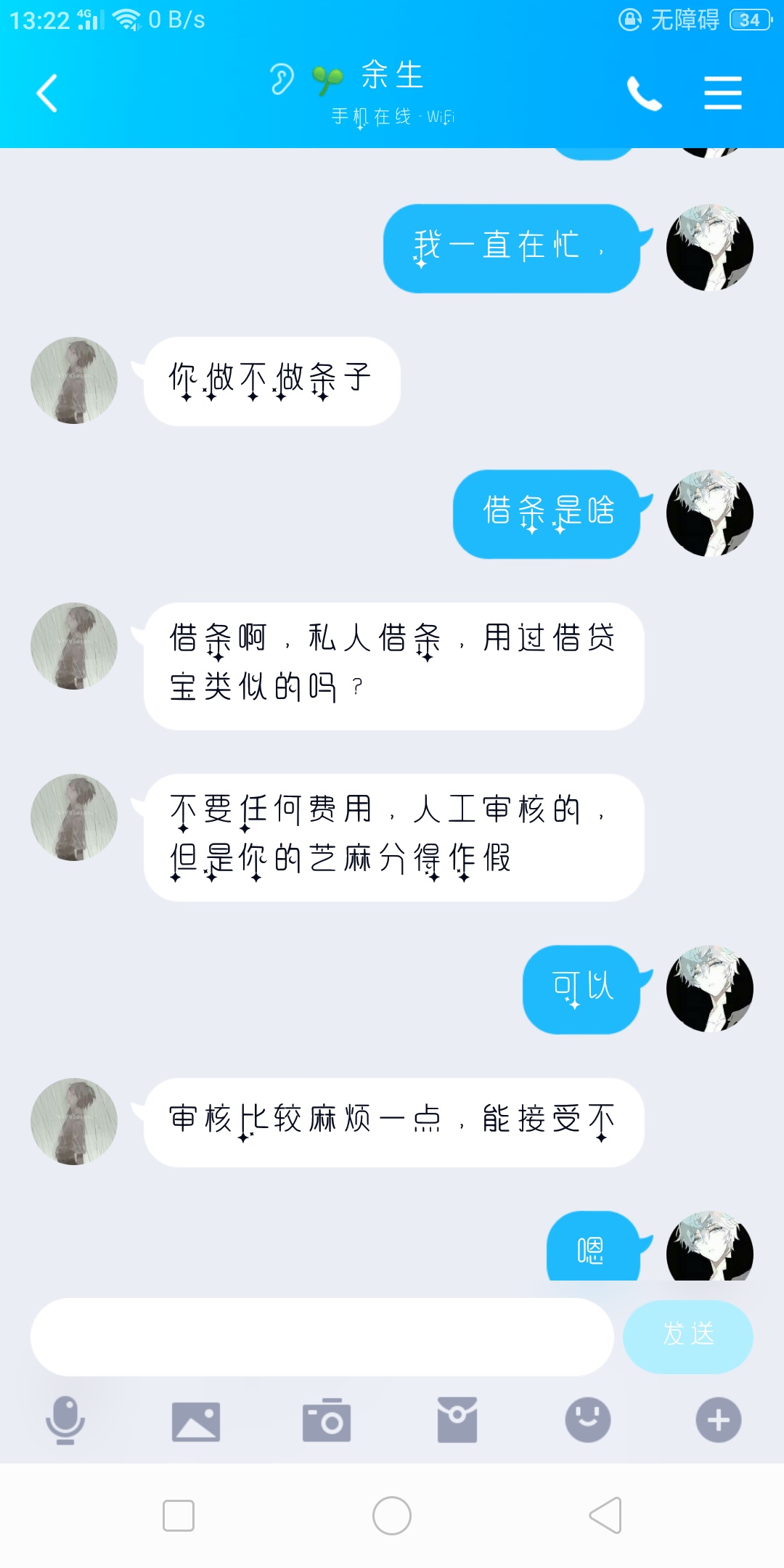 有没有人帮忙鉴定一下大佬，求助求助急2000，19花了被骗过信息，哎饭都吃不起的那种了70 / 作者:苏小小@ / 