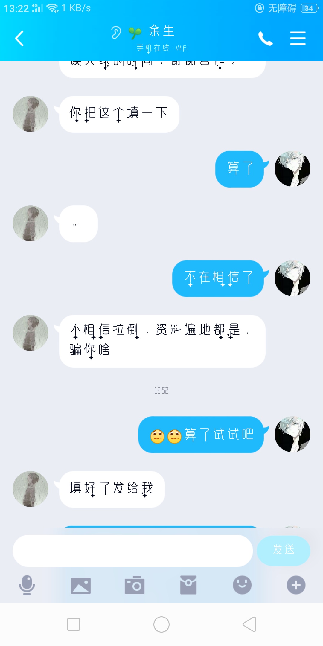 有没有人帮忙鉴定一下大佬，求助求助急2000，19花了被骗过信息，哎饭都吃不起的那种了66 / 作者:苏小小@ / 