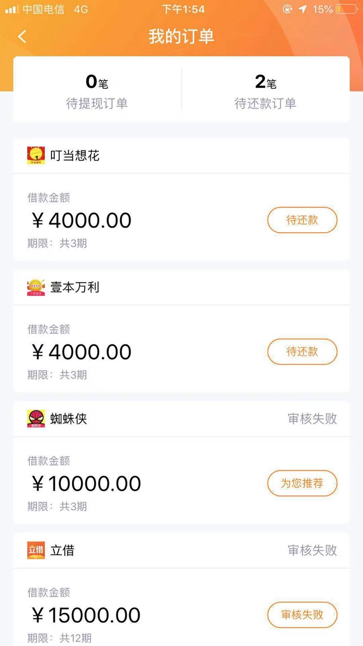 这个应该假的吧！立借巨了，申请这个就绑卡收款！老哥说说

34 / 作者:yxw19870709 / 