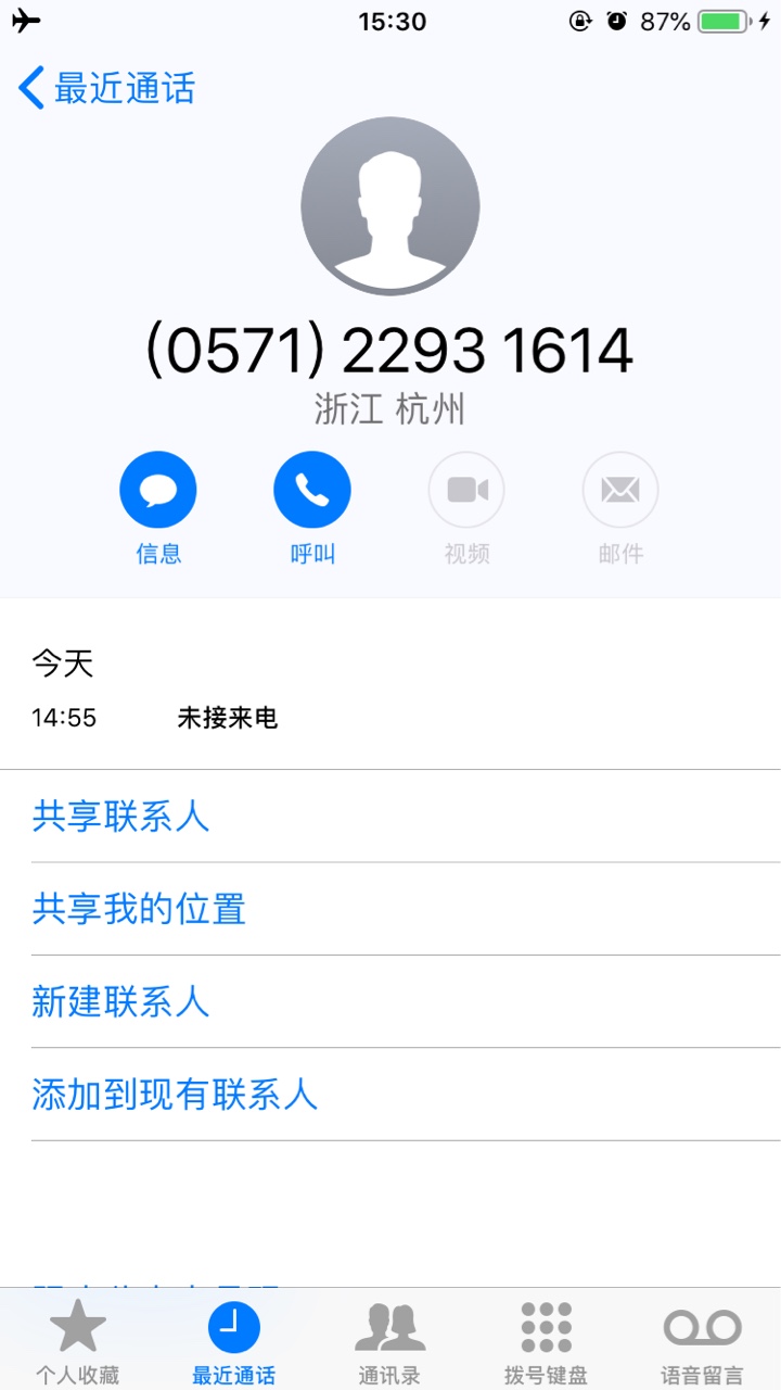 这个号码搜度娘和隔壁论坛都没有搜到，啥玩意？

14 / 作者:何以解忧丶 / 