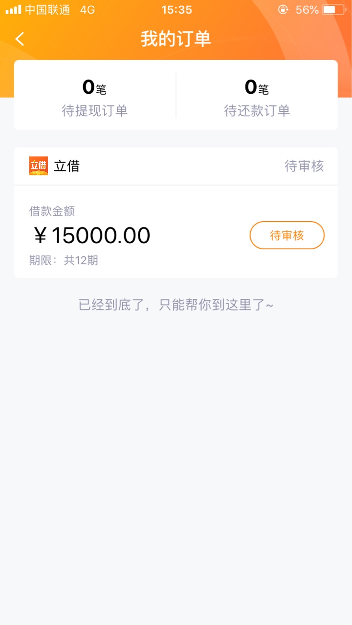 我的立借为什么没有gp？

18 / 作者:282727014 / 