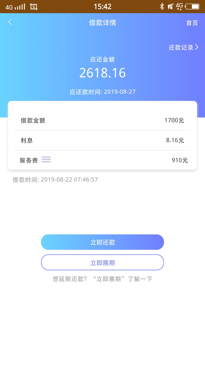 分享一个新口子吧，神州闪银，在超市钱包里有，你们自己看看能不能过
10 / 作者:不留名的小透明 / 