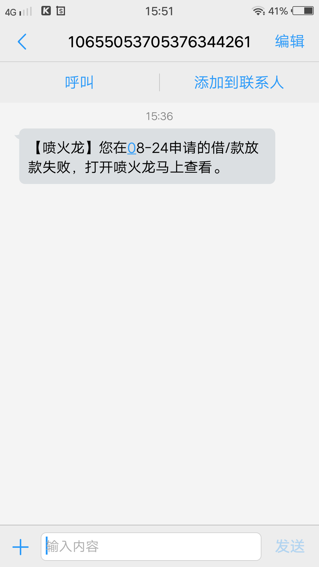 你们的喷爹 就给老哥放款2块钱 

75 / 作者:u回复vv吧 / 