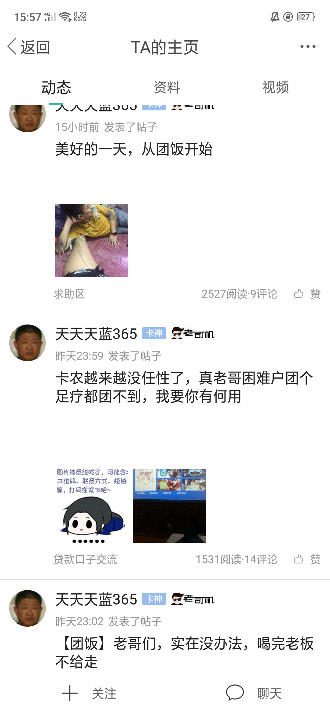 这种乞丐还活着有啥意思？天天撒谎变着花样团？人家老哥好好发个帖子，戳你痛处了？你19 / 作者:秦漠秦漠 / 