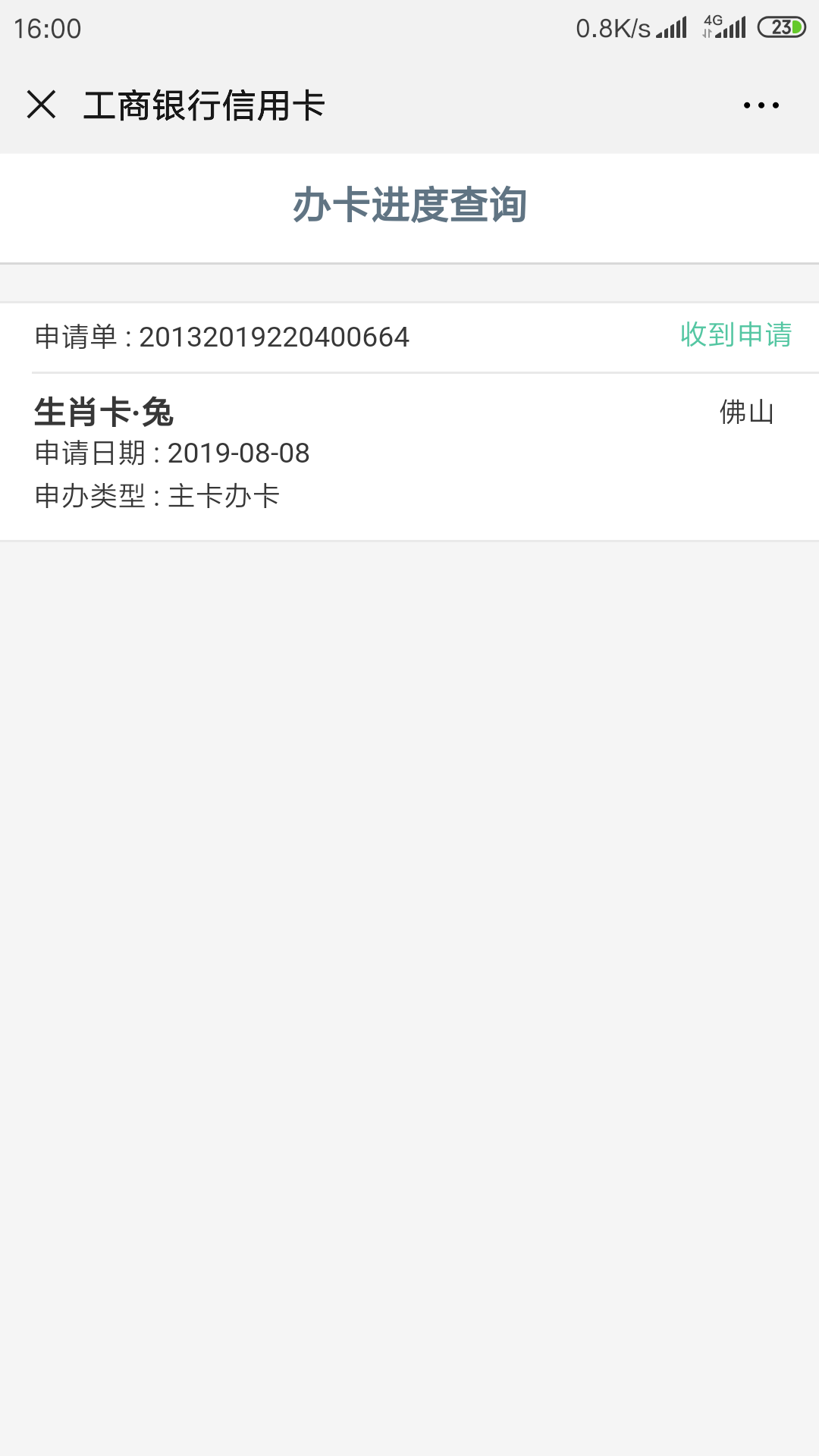 大妈行这么墨迹

64 / 作者:新晋赌怪 / 